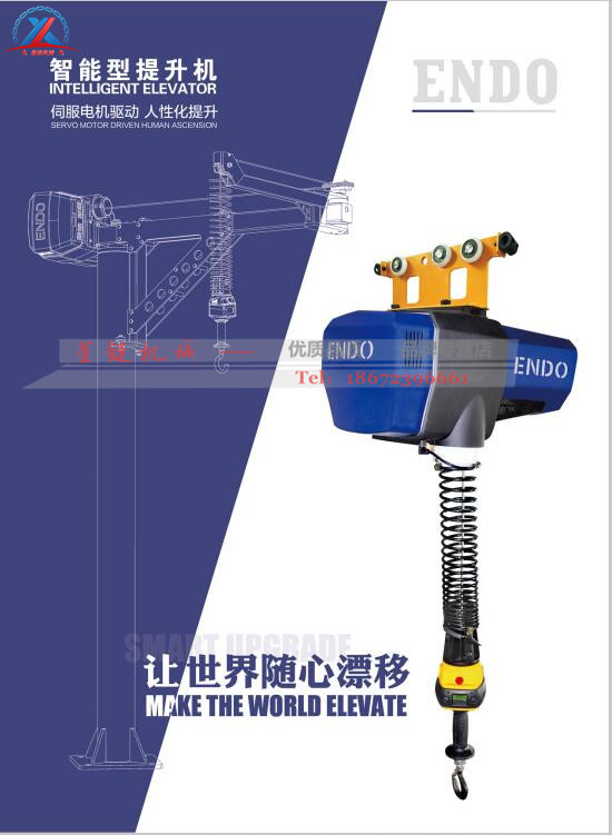 智能提升機