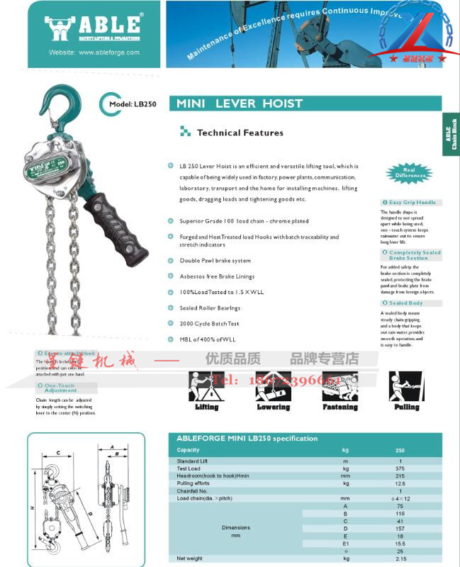 ABLE250公斤小手扳_副本.jpg