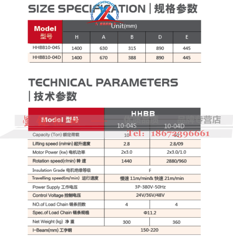 鬼頭款10T參數2.png